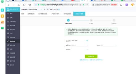 上海虹口代理记账与软件代理开发服务解析