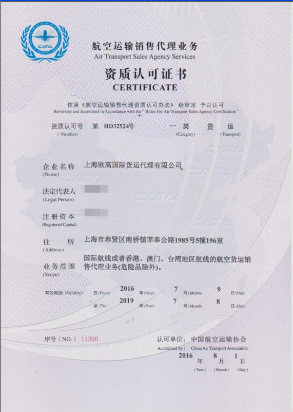 数字化转型中的自贸区引擎 上海货运代理与软件代理开发的融合之道