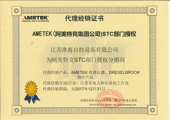 江苏淮海自控成功签约阿美特克，战略布局再升级，同步深化上海软件业务