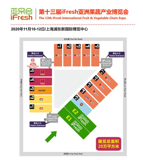 2020上海亚洲果蔬博览会 时间、地点、门票及软件代理与开发相关机会