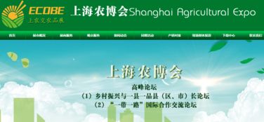 数字赋能农业新生态 2019上海农产品展览会与软件代理开发的双赢机遇