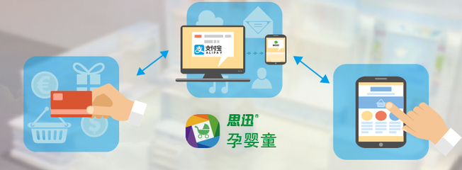 母婴行业数字化转型的核心引擎 思迅母婴专卖店管理软件解决方案