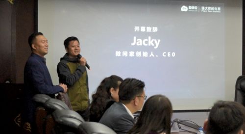 2021年励销云核心城市经销商峰会 共聚上海，共商软件代理与开发大计